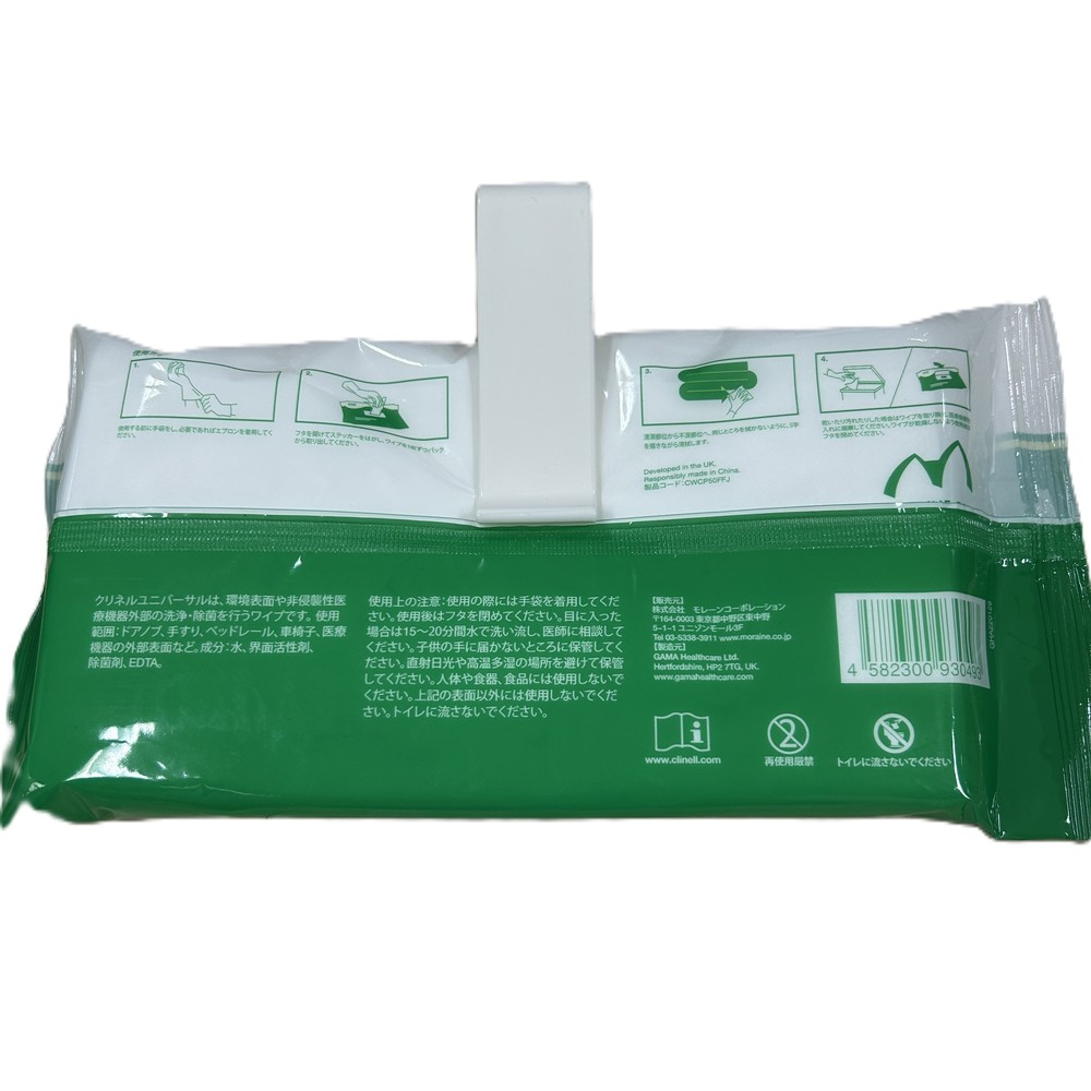 クリネル ユニバーサル50 Clip-Pack クリネル ユニバーサル50 Clip-Pack
